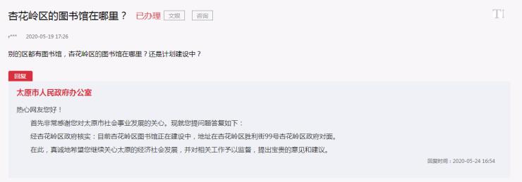 官方回应复建安置小区,官方回应房子烂尾问题