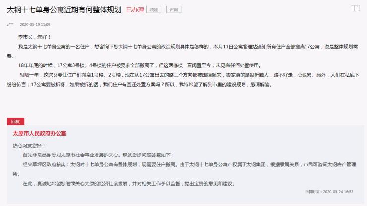官方回复！涉及大红本办理、回迁房、公园建设等问题