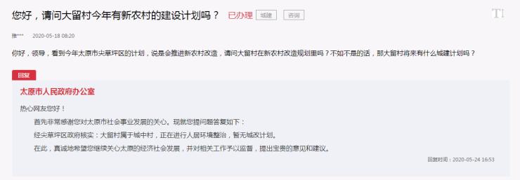 官方回应复建安置小区,官方回应房子烂尾问题