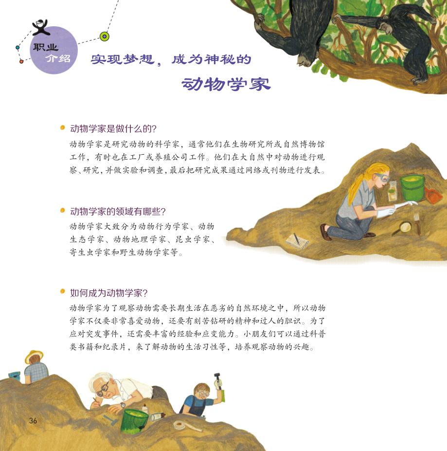 孩子必听的100个名人故事,榜样的力量事例50字