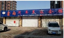 二三里早八点！吉林志愿者广场巡查，提醒市民注意保持距离