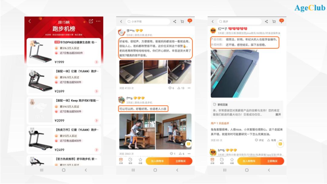 不满足于在抖音看“老鲜肉”，老年健身开始动真格了|超级观点