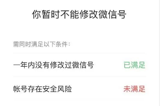 刚注册的微信能改微信号吗,微信改微信号怎么改