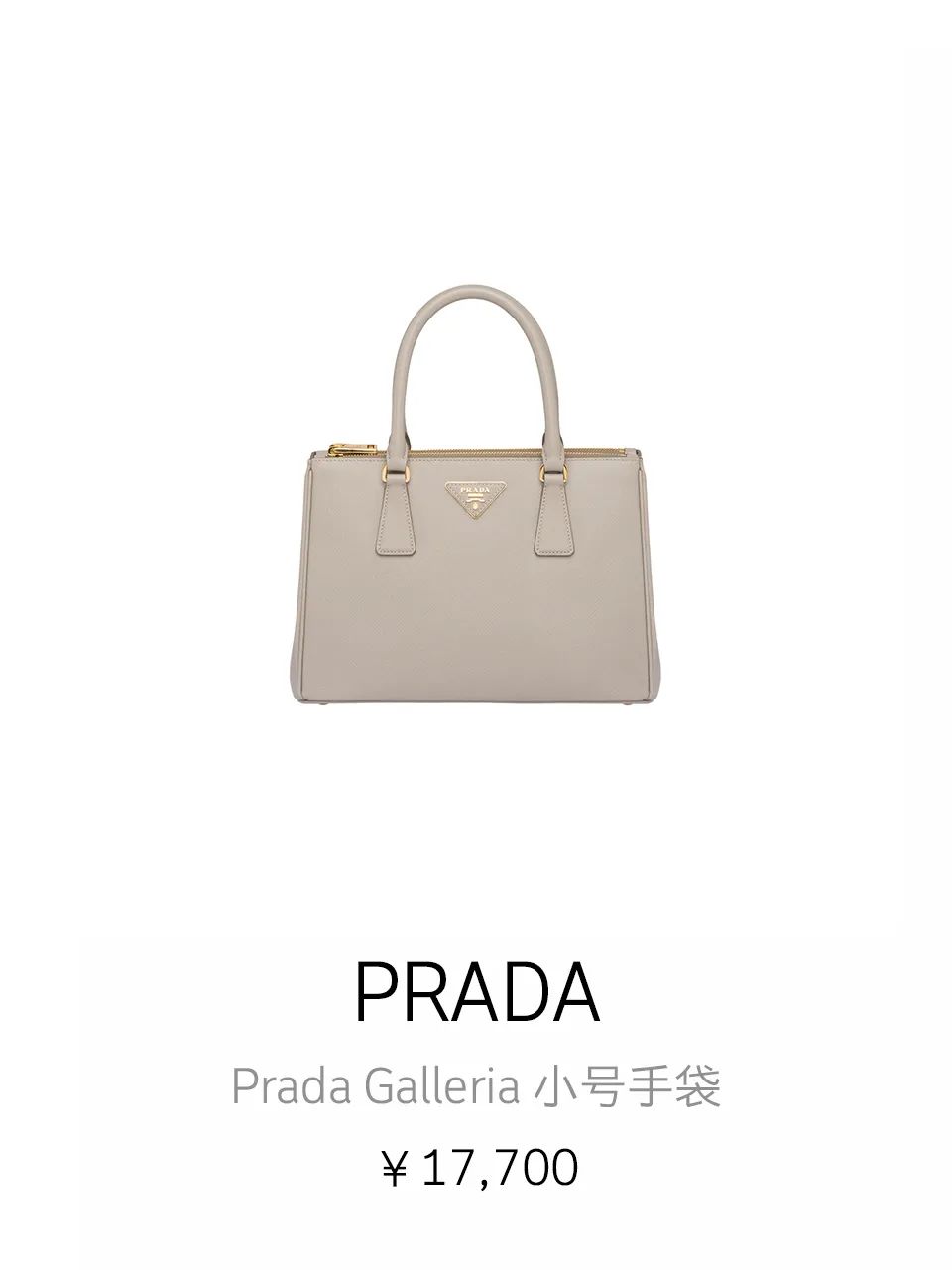prada精神语录,prada的精神