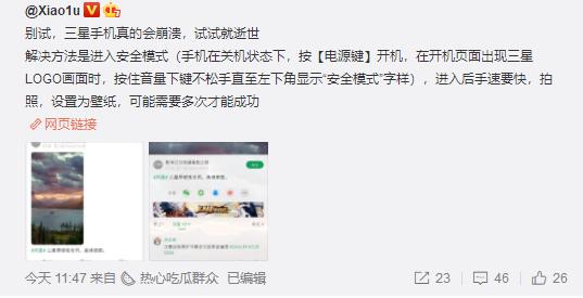三星壁纸服务屡次停止运行,三星手机系统壁纸崩溃