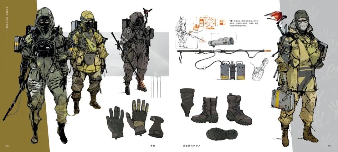 死亡搁浅世界观设定,死亡搁浅艺术设定