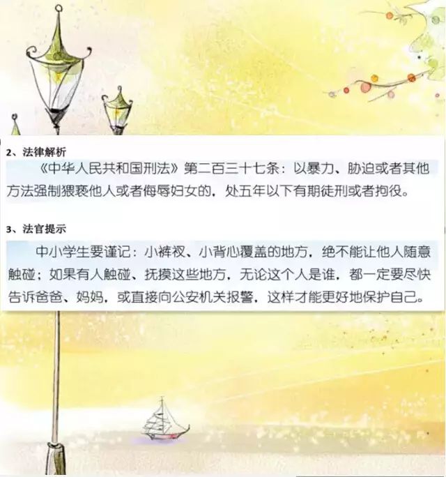 漫画版儿童趣味民法典,儿童民法典小故事漫画