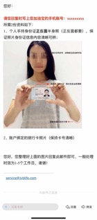 加油宝被指虚构银行存管油卡代充业务涉庞氏*局骗**？