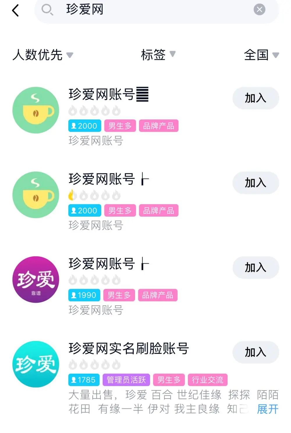 屡陷“杀猪盘”纠纷,珍爱网究竟该不该负责?