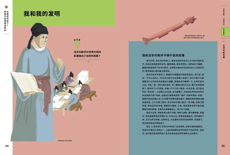 开眼界,塑格局!这套儿童读本让人相见恨晚