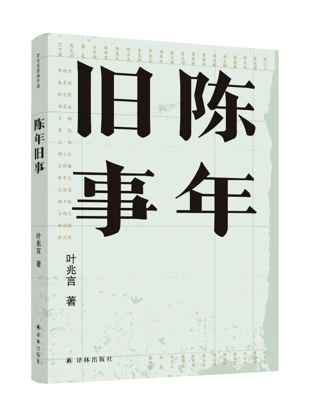 一大波新书袭来，有没有你正等的那一本？|译林新书速递·6月
