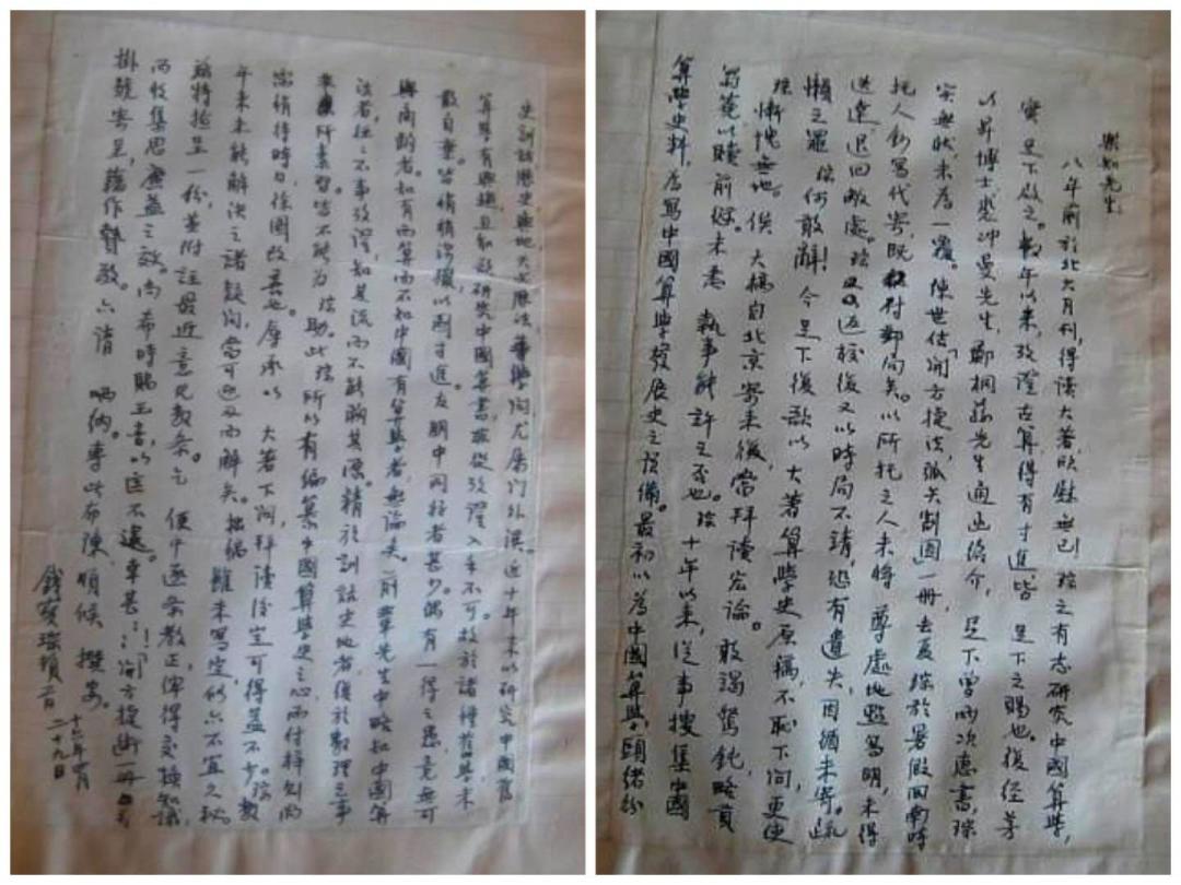 钱宝琮中国数学史,钱宝琮中国数学史贡献