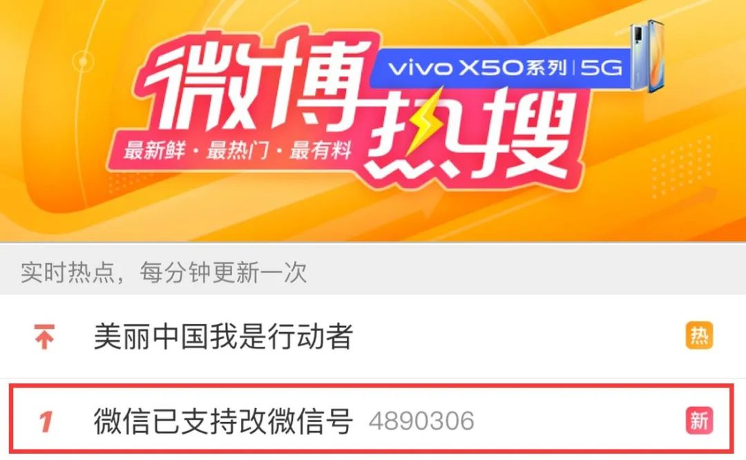 微信号改官宣,官宣微信号修改