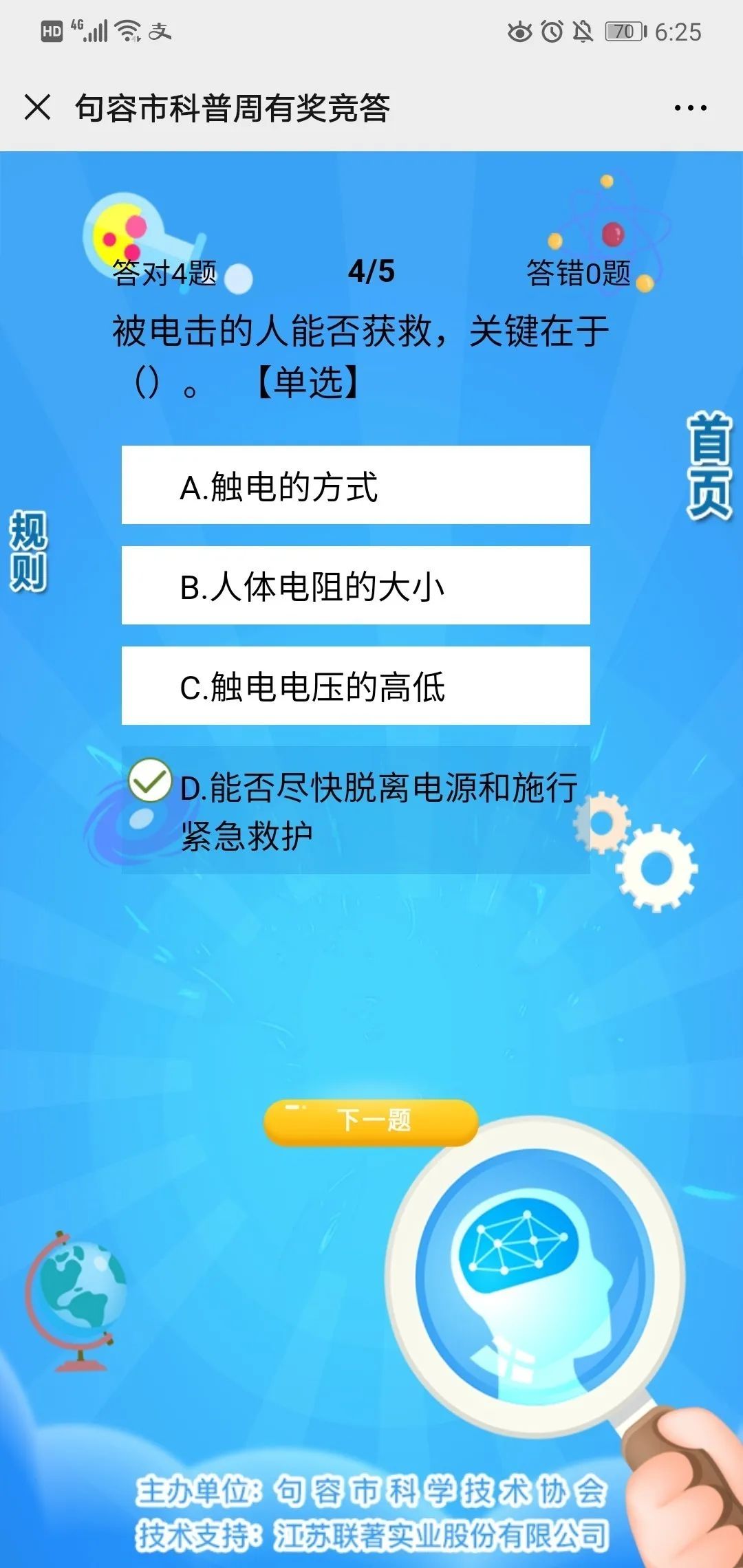 12.4宪法宣传周有奖竞答答案大全,2020辽宁普法宣传周有奖竞答
