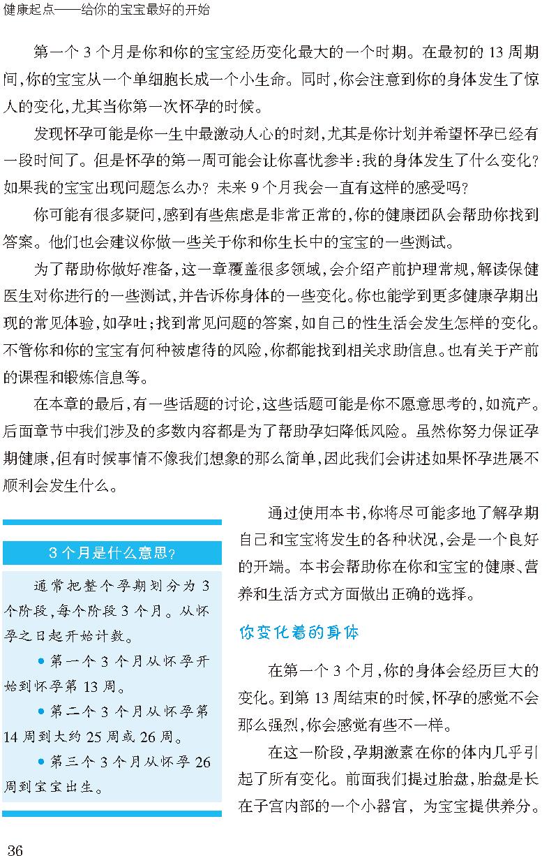 濡備綍缁欏疂瀹濇渶濂界殑鏁欒偛,濡備綍缁欏疂瀹濆仛鍒版纭殑鎶ょ悊