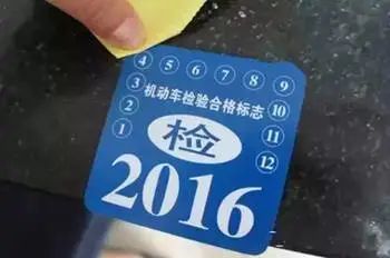 系统升级完毕！6月20日起，兰州地区机动车检验标志实现电子化