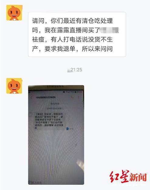 咸阳人注意，这次*子骗**又盯上了直播购物