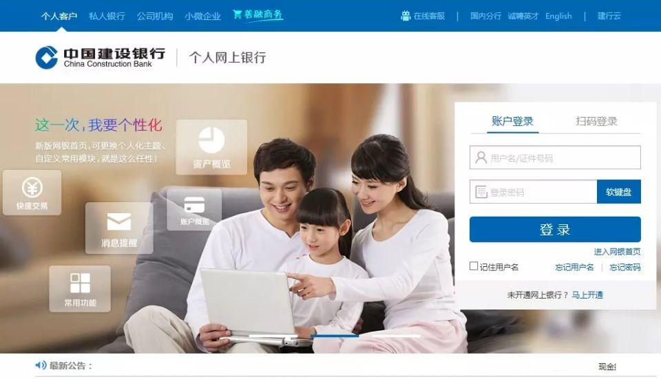 建设银行软件怎么查征信,绵阳哪些建设银行可以打征信