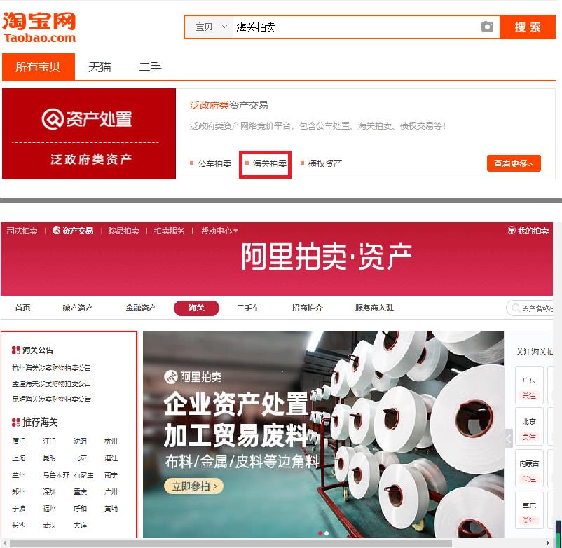 边角料交易市场,废料网上拍卖