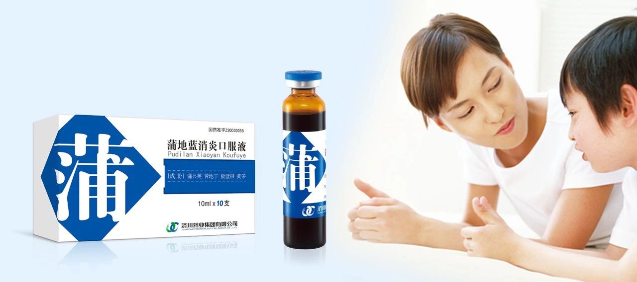 蒲地蓝消炎片对扁桃体化脓有效吗,儿童扁桃体化脓吃蒲地蓝口服液吗