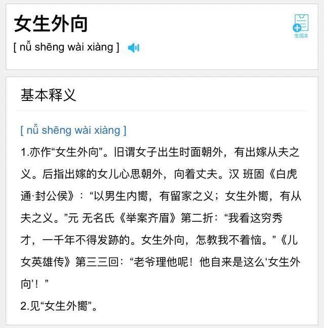 惨绿少年、药店飞龙、空心汤圆……这些是成语