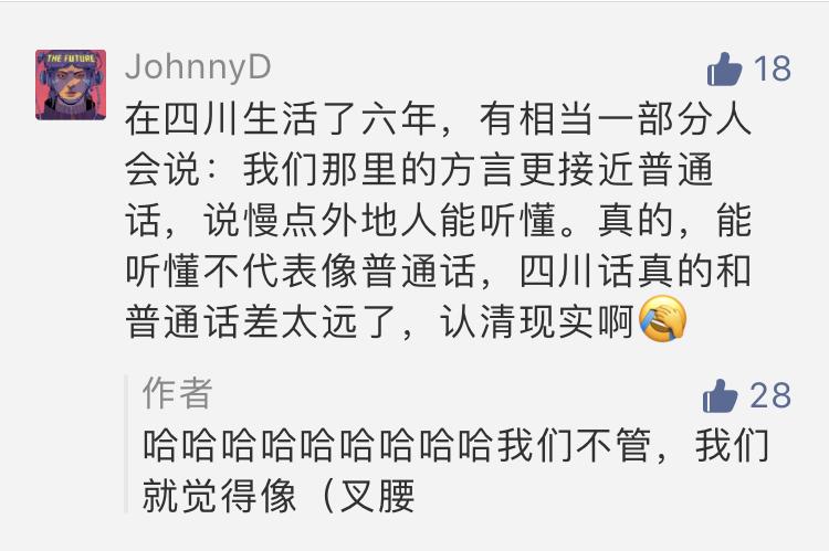 四川人说普通话为什么那么搞笑,四川人学习普通话的技巧与训练