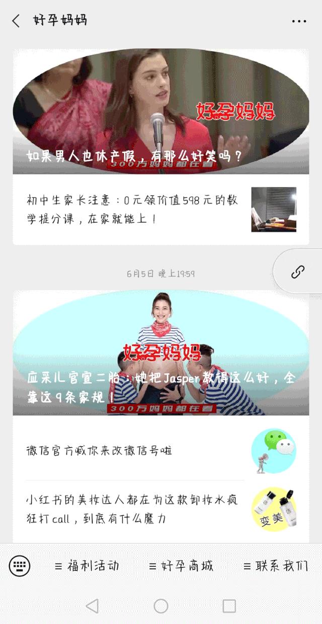 备孕难！大龄女性的孕前准备要怎么做丨好孕百科