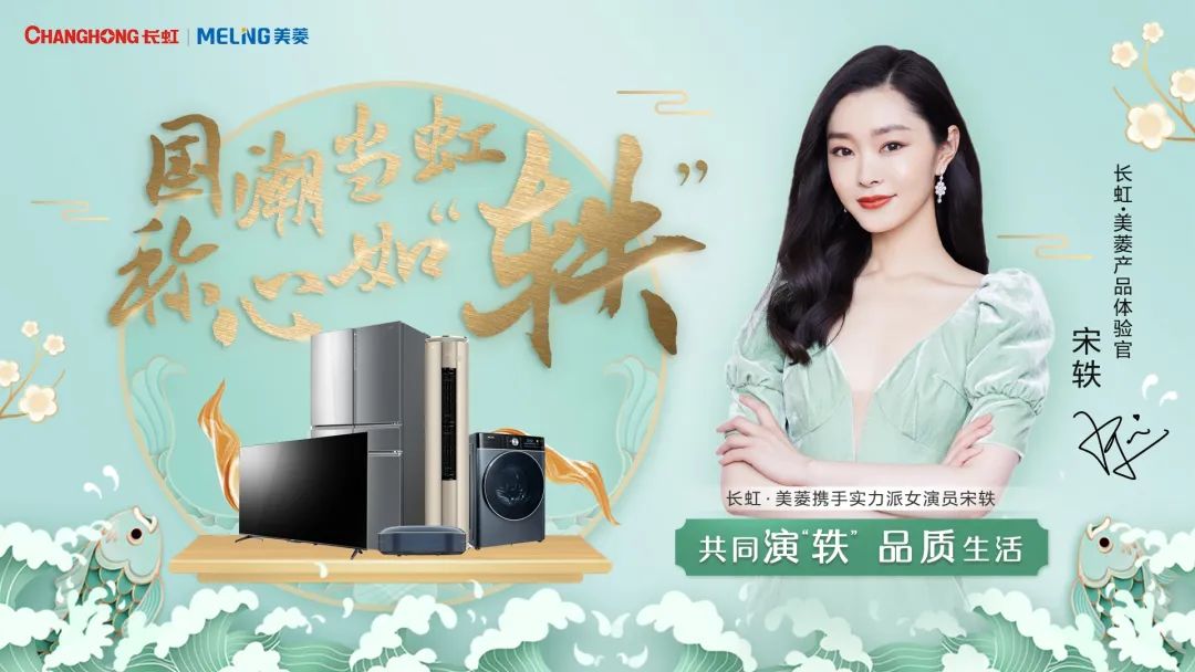 美菱上市“十分净”系列新品冰箱，“净味”再领行业风向标