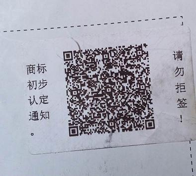 警惕！阜阳也出现了，不要签收这个邮件