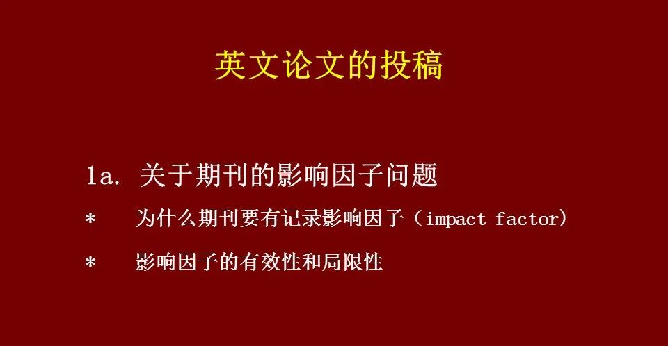体育科学论文报告会,体育实验论文ppt范文