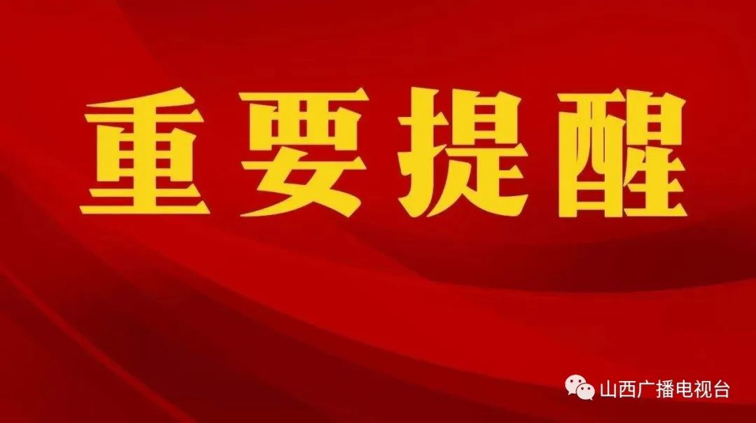 太原六城区初中学区划分,太原市六城区小学