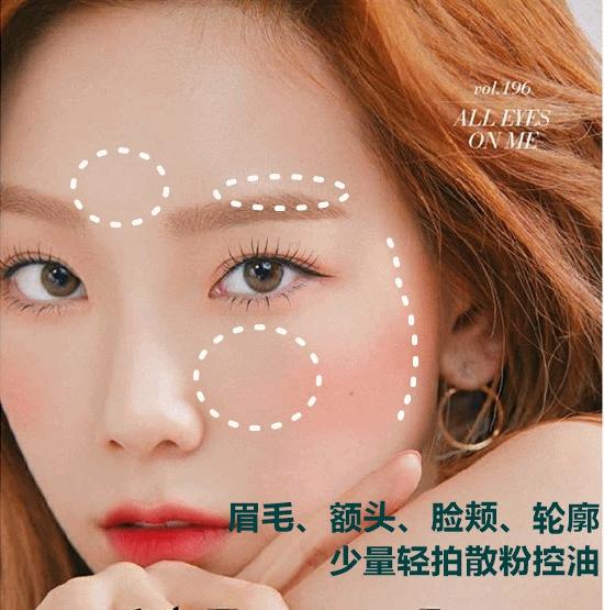 第一眼美女妆容可爱,第一眼美女惊艳妆容