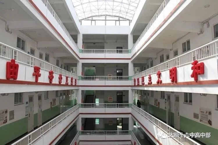 太原市十六六中招生简章,太原十六中高中部怎么样