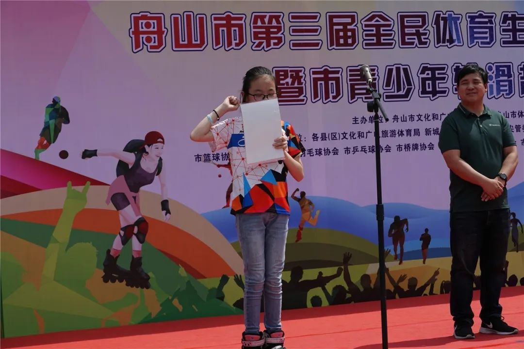 舟山运动节,舟山街道趣味运动会