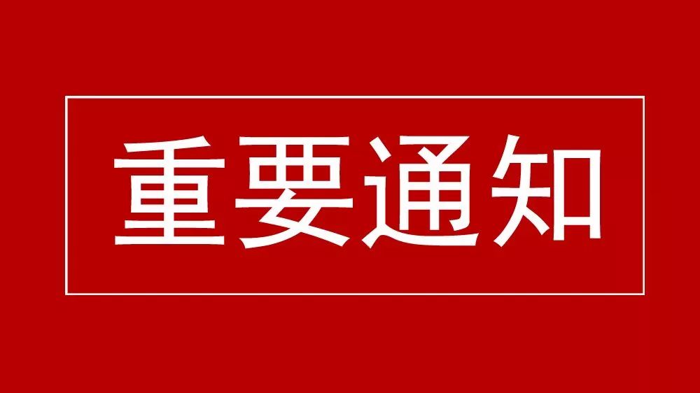 59份阳性！北京进入“一级工作状态”