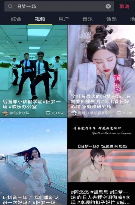 旧梦一场火爆抖音,旧梦一场抖音视频教程