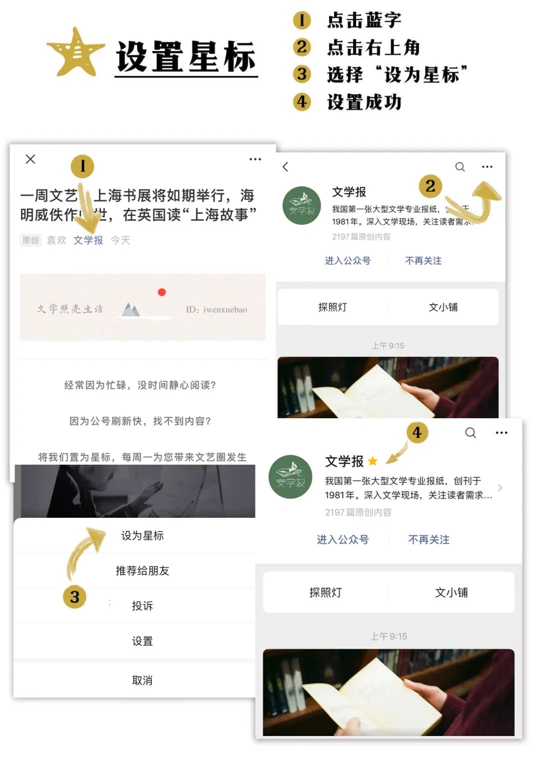 文学报最新一期,文学报