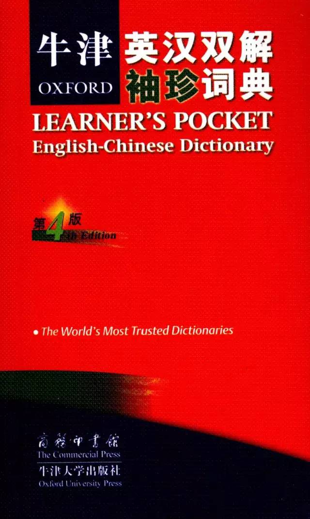 大学四六级必备工具书,四六级英语基础差买什么书