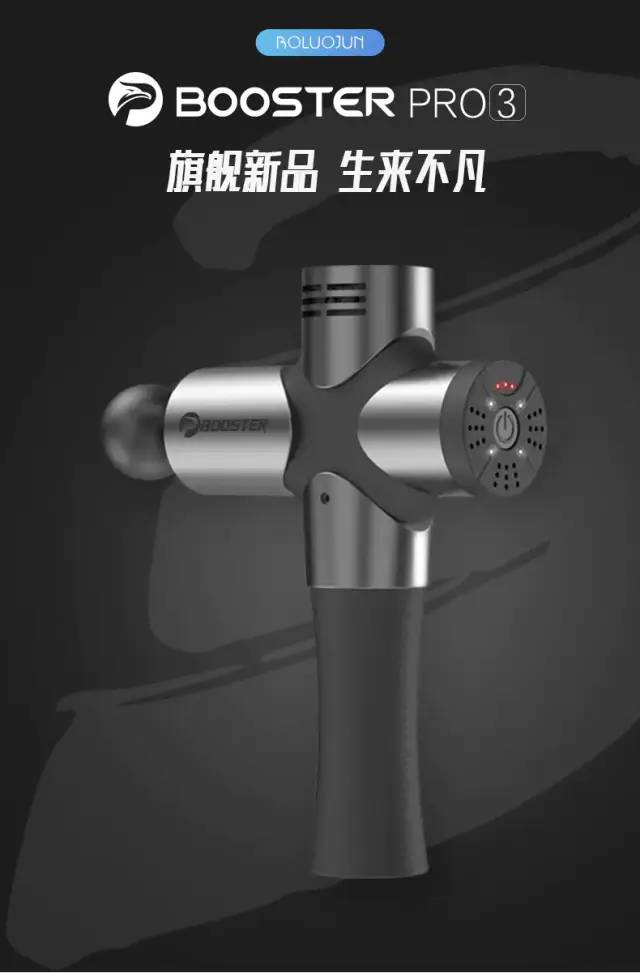 全世界明星都在用的筋膜枪，不爱运动的我也需要吗？