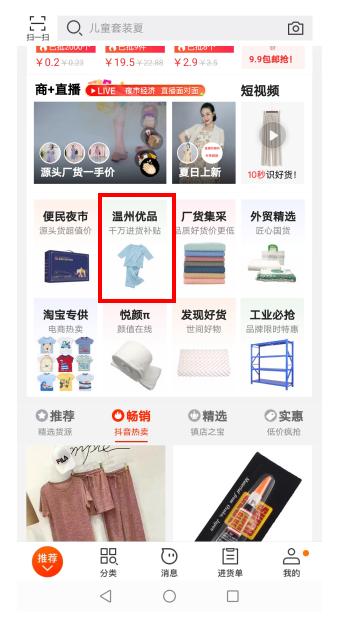 龙泉消费券哪些商家可用,乐清消费券怎么用