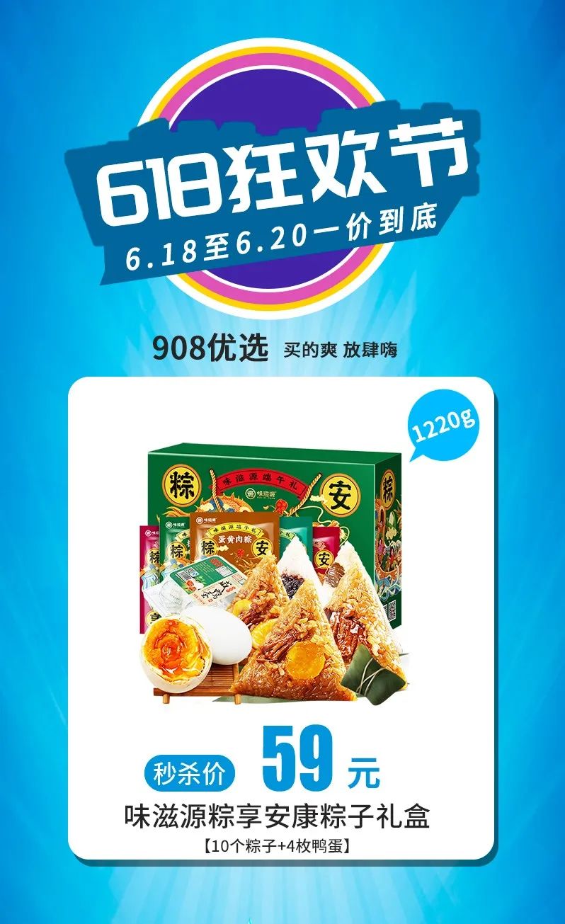 工厂直销一价到底,年中最燃大促一价到底