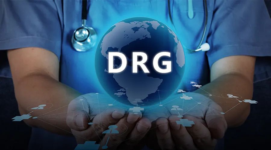 drg支付改革对医药代表影响,drg医疗支付改革前期如何统计数据