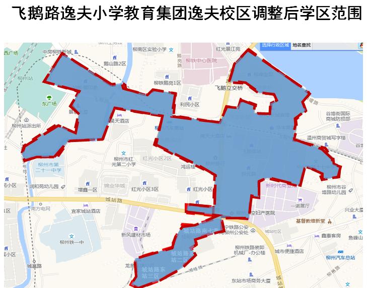 柳州市义务教育阶段公办学校,柳州市小学学区最新划分