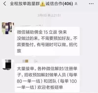 微信团队再次紧急提醒：这种忙别随意帮！已有多人被抓