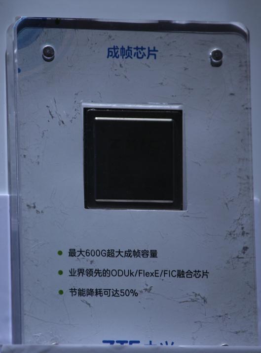 中兴芯片真的有用吗,中兴芯片最新新闻