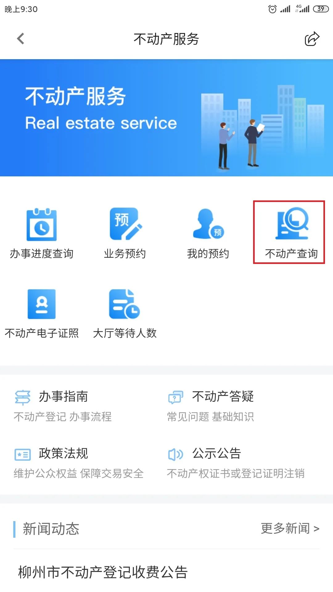 鏌冲窞寤鸿閾惰榫欏煄甯傛皯璐锋,鏌冲窞甯傚缓璁鹃摱琛屾秷璐硅捶鍔炵悊