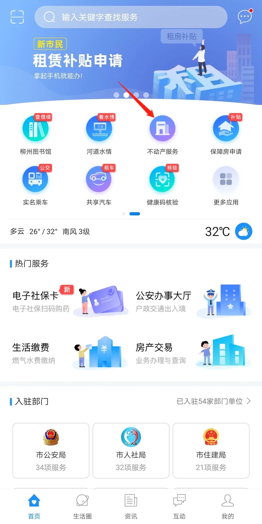 鏌冲窞寤鸿閾惰榫欏煄甯傛皯璐锋,鏌冲窞甯傚缓璁鹃摱琛屾秷璐硅捶鍔炵悊