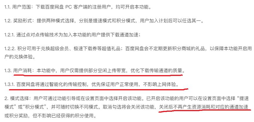 百度网盘不限速方法最新,百度网盘最新不限速办法