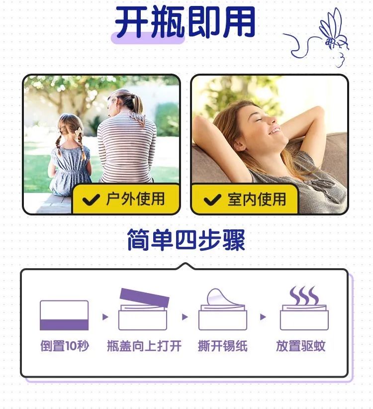 家用防蚊虫草味驱蚊神器,日本的驱蚊神器管用吗