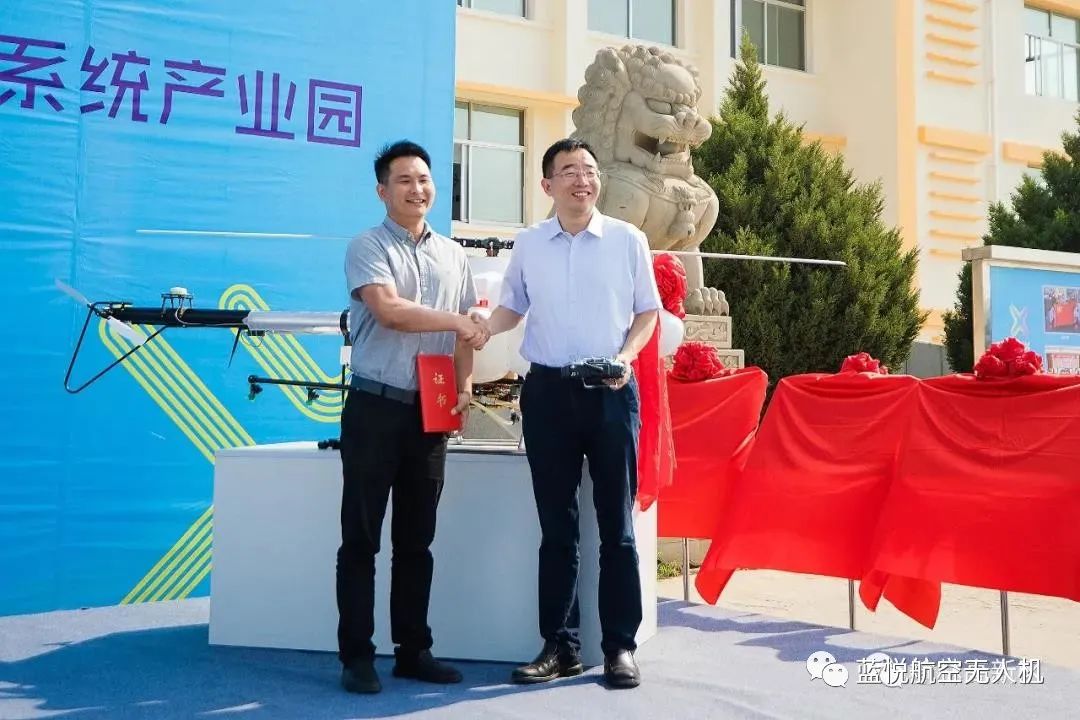 热烈祝贺蓝悦入驻智能无人系统产业园